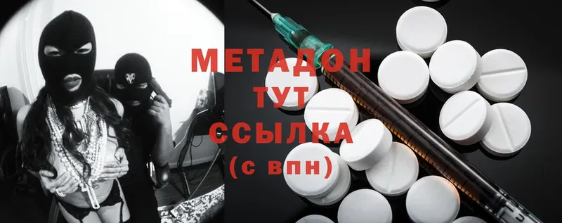 Метадон methadone  даркнет сайт  Кудымкар 